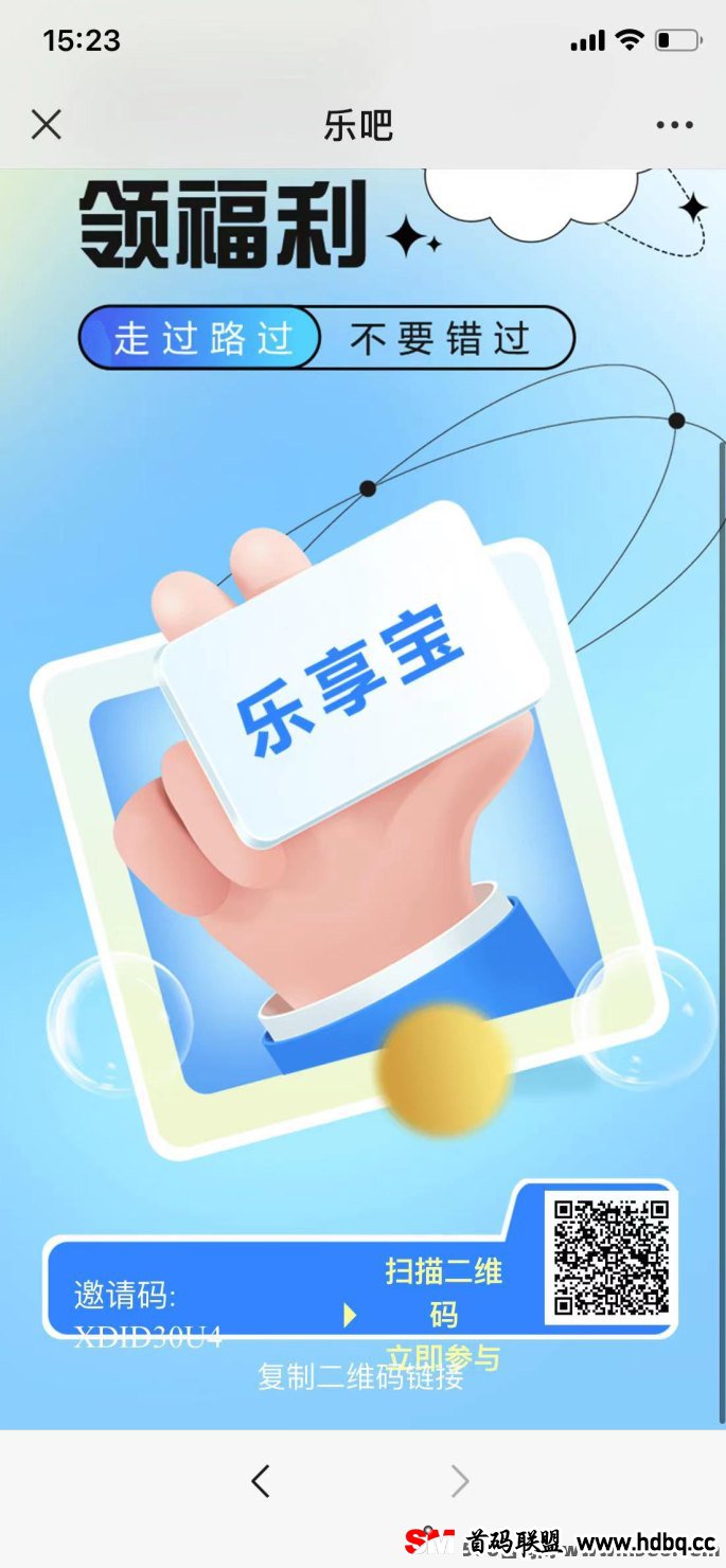 乐吧工具全新上线：自动褂机轻松赚，首发体验不容错过！