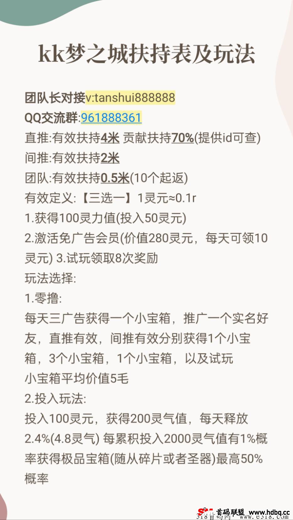 梦之城，0撸游戏，已上线高扶持，急上顶商，货B缺口大
