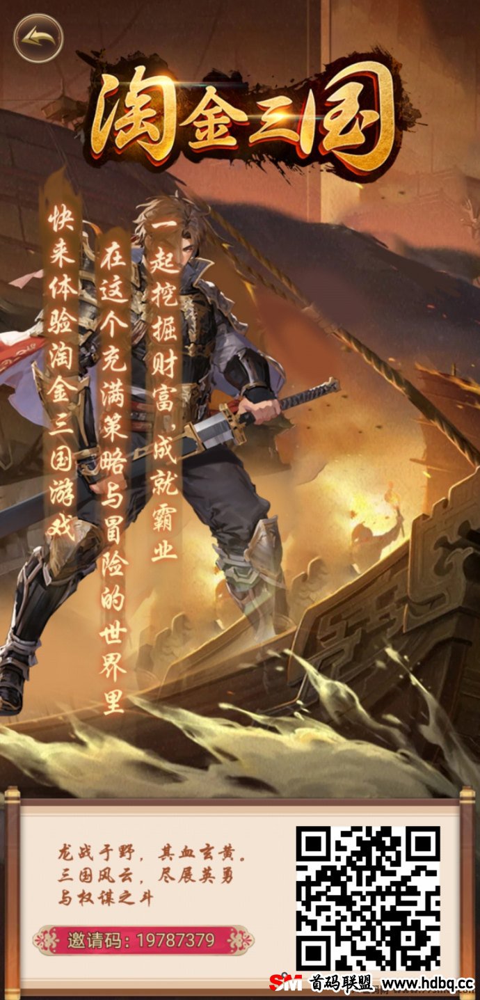 三国淘金合成模式大升级！山海经完美还原，合成即享收溢！