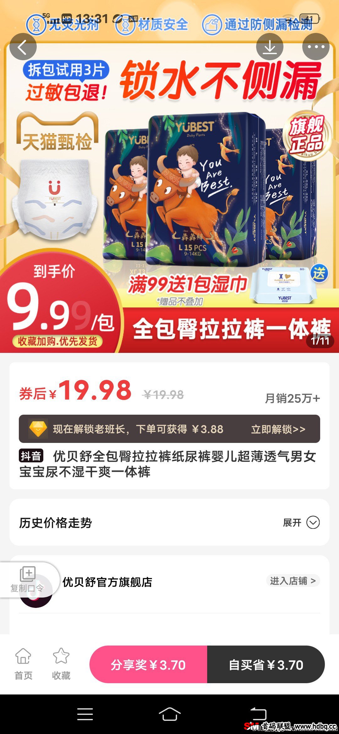 买手妈妈是什么，2024全网蕞火的返利平台