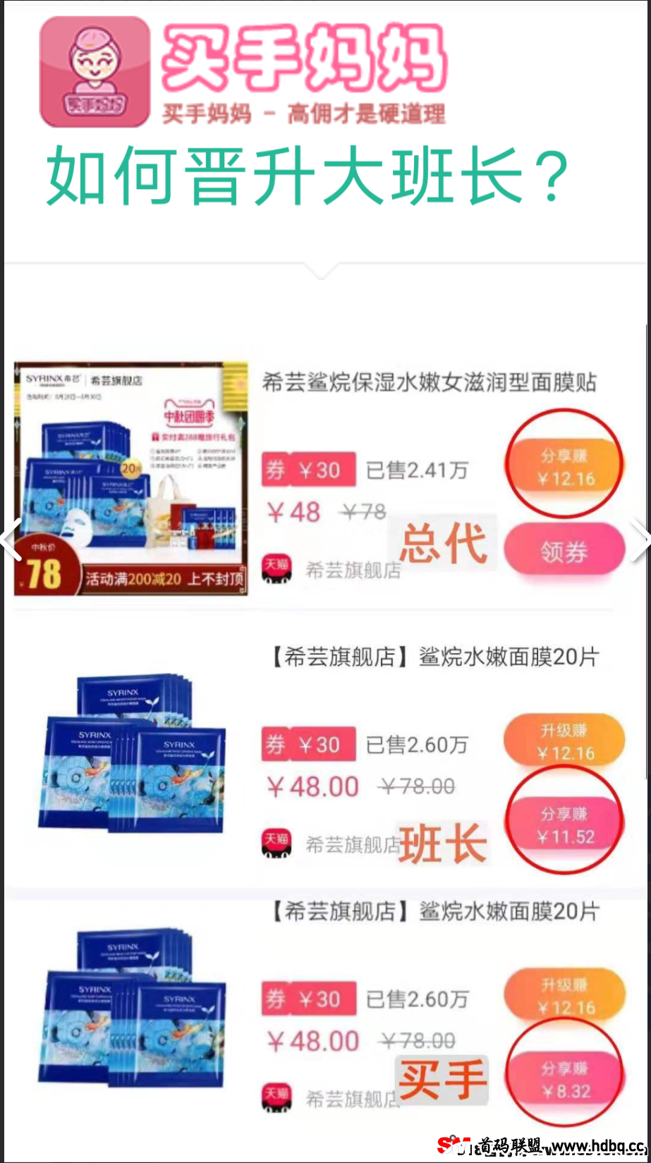 买手妈妈是什么，2024全网蕞火的返利平台