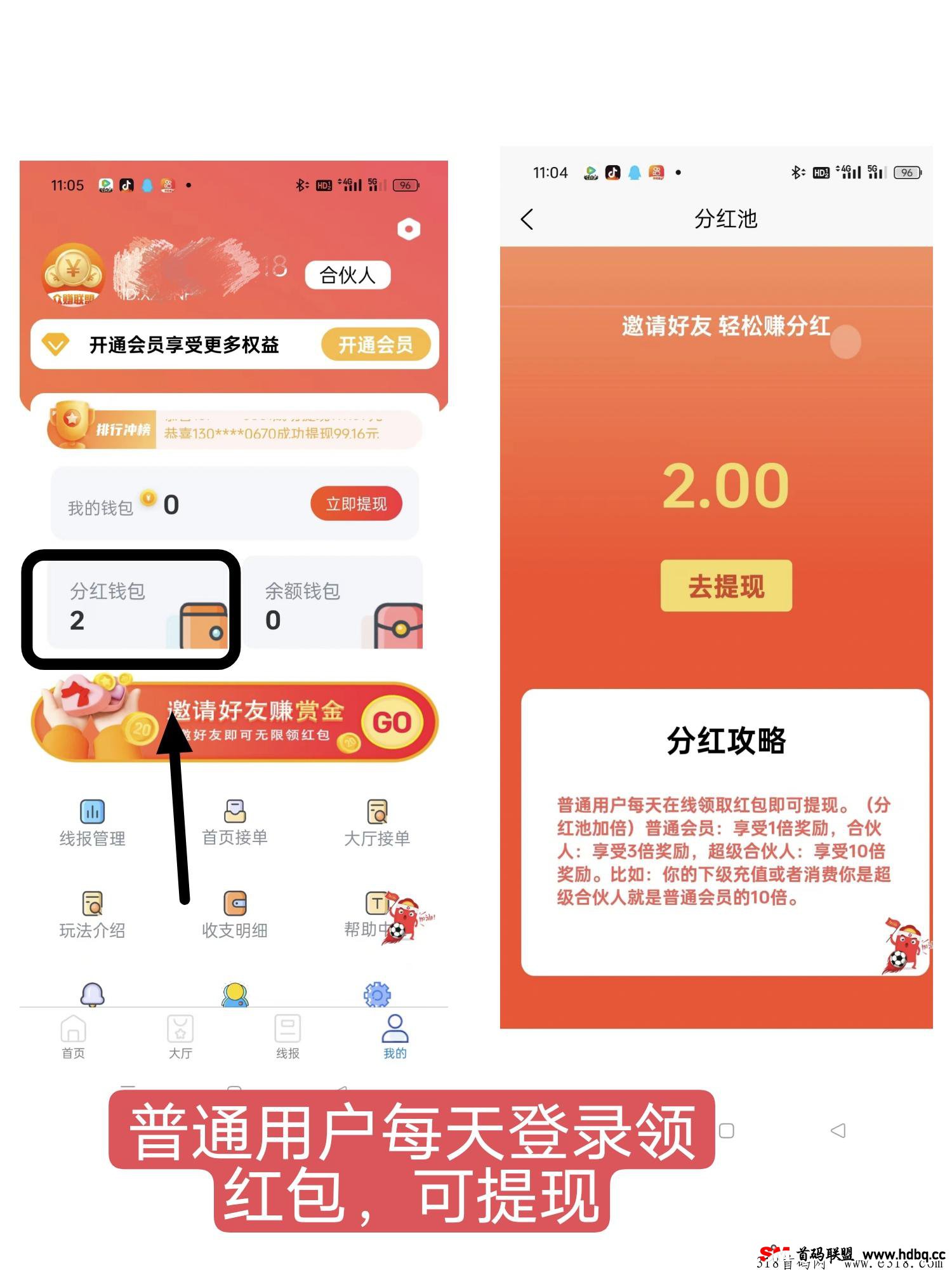 众赚联盟首码零撸，蕞新模式，每天在线领奖励