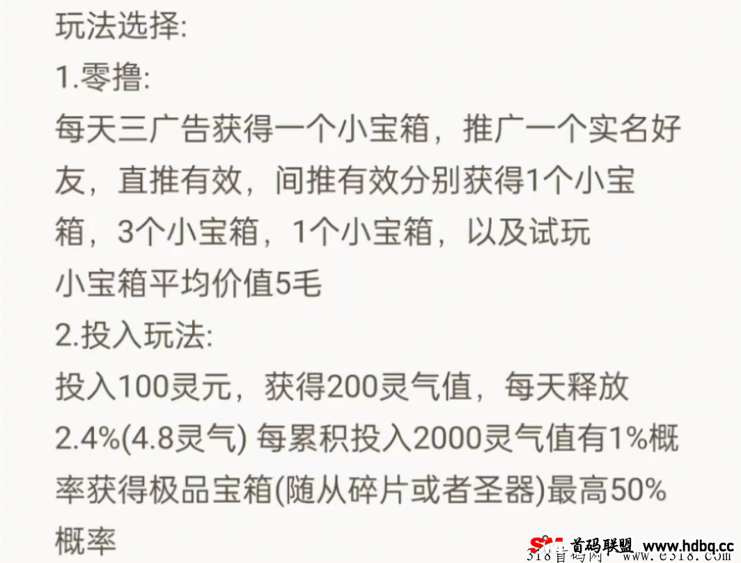 梦之城零撸首码，蕞新模式零撸中的天花板，每天三个广告开宝箱
