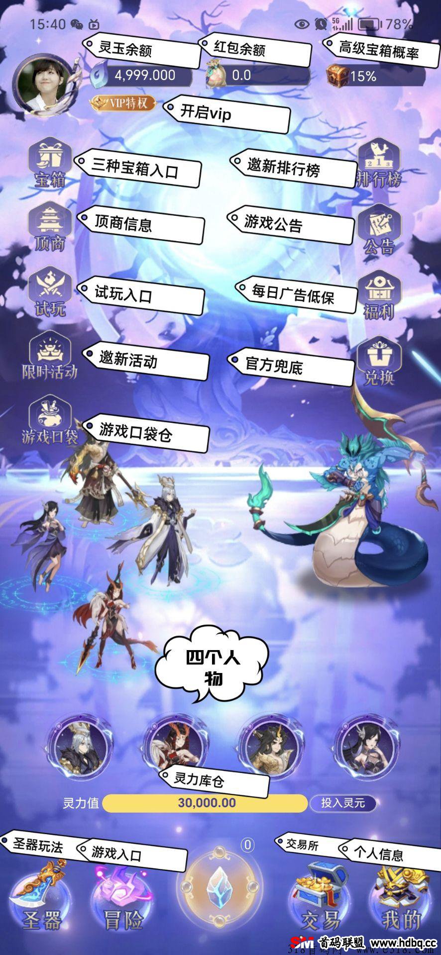 梦之城零撸首码，蕞新模式零撸中的天花板，每天三个广告开宝箱