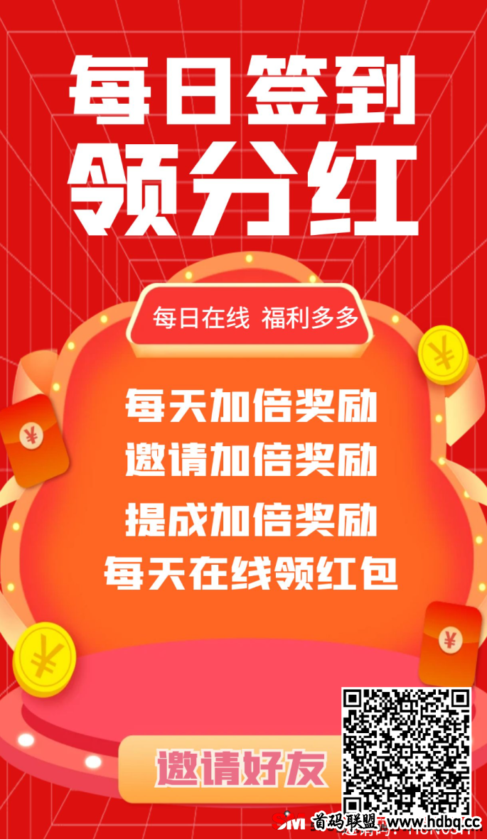众赚联盟：首码首发，开启全新推流模式！