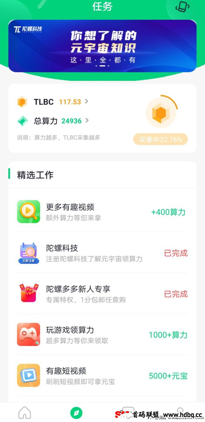 陀螺世界：稳定多年老项目，合成类游戏与圆宇宙的完美结合！
