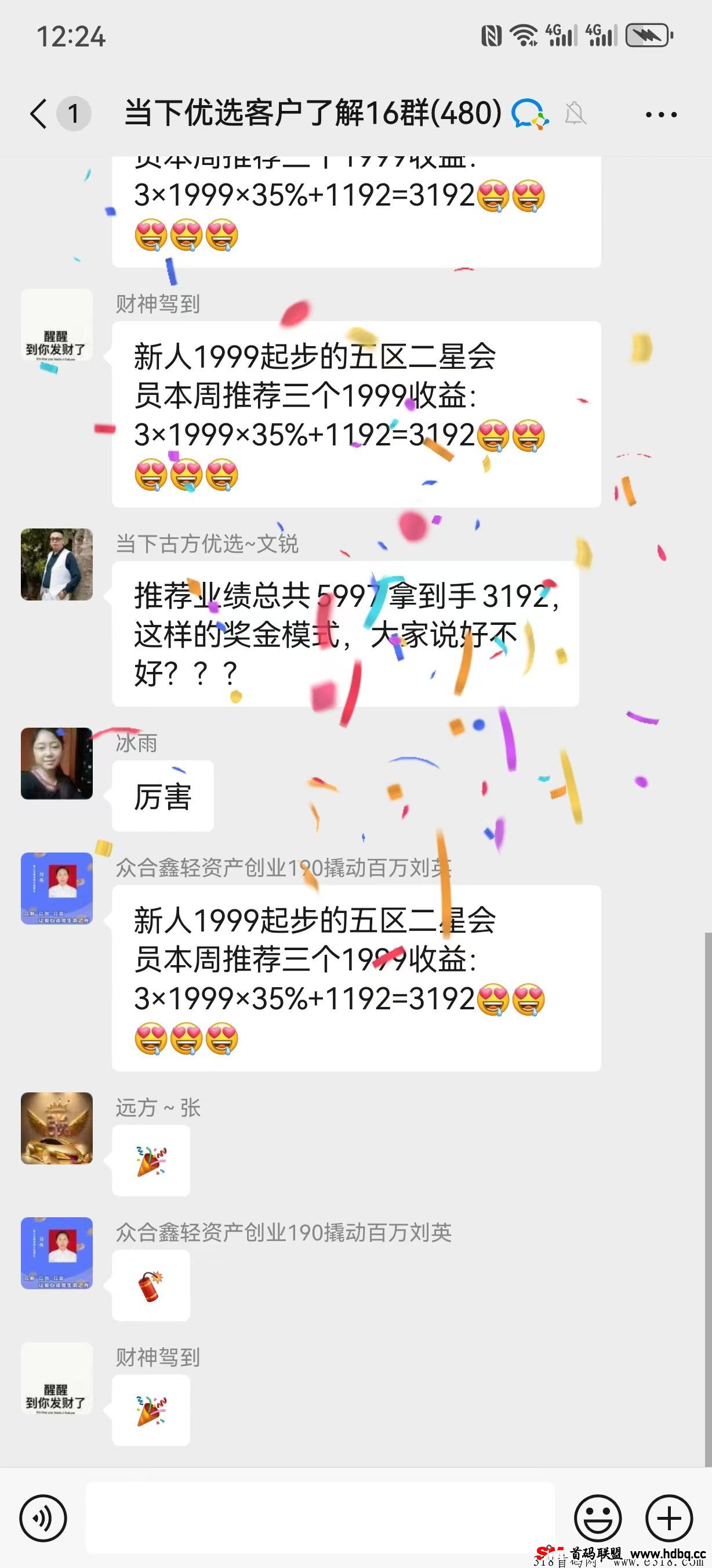 当下优选，大健康天花板级项目，招募20位总对接，共同致富