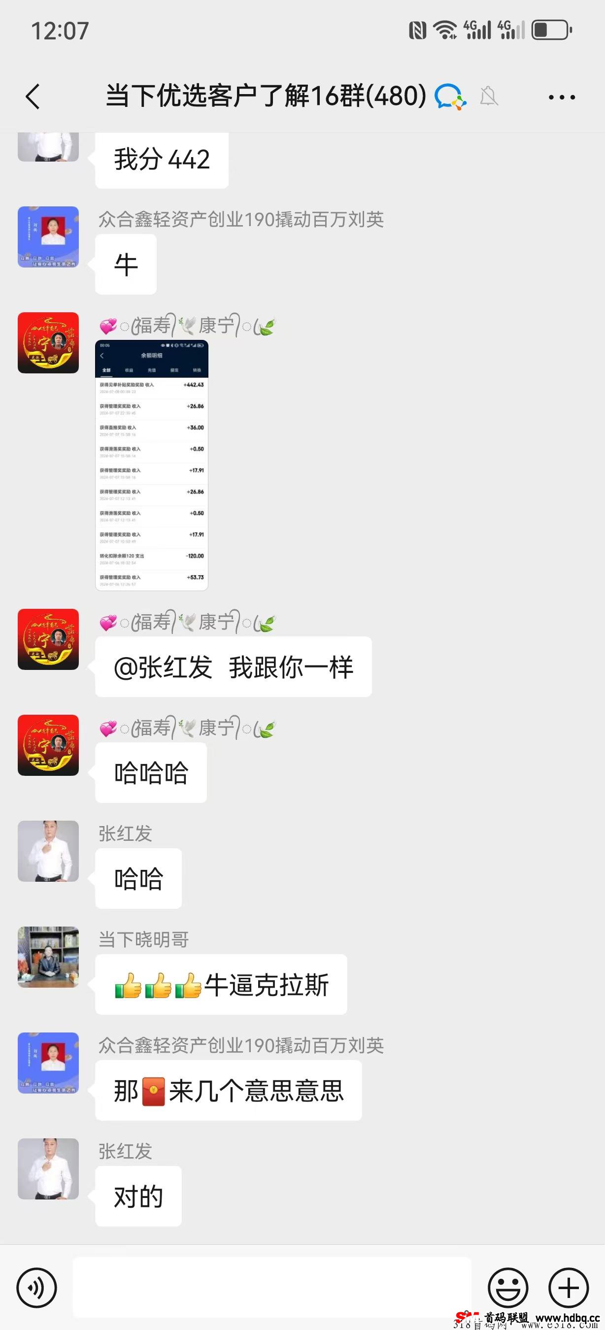 当下优选，大健康天花板级项目，招募20位总对接，共同致富