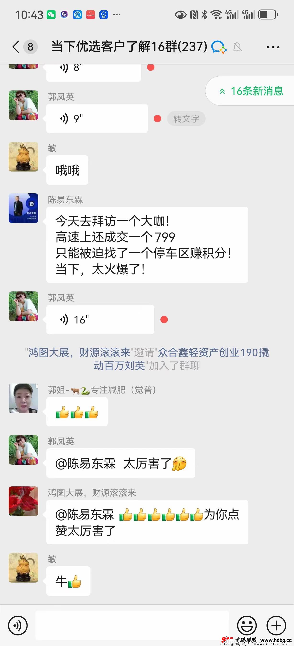 当下优选，大健康天花板级项目，招募20位总对接，共同致富