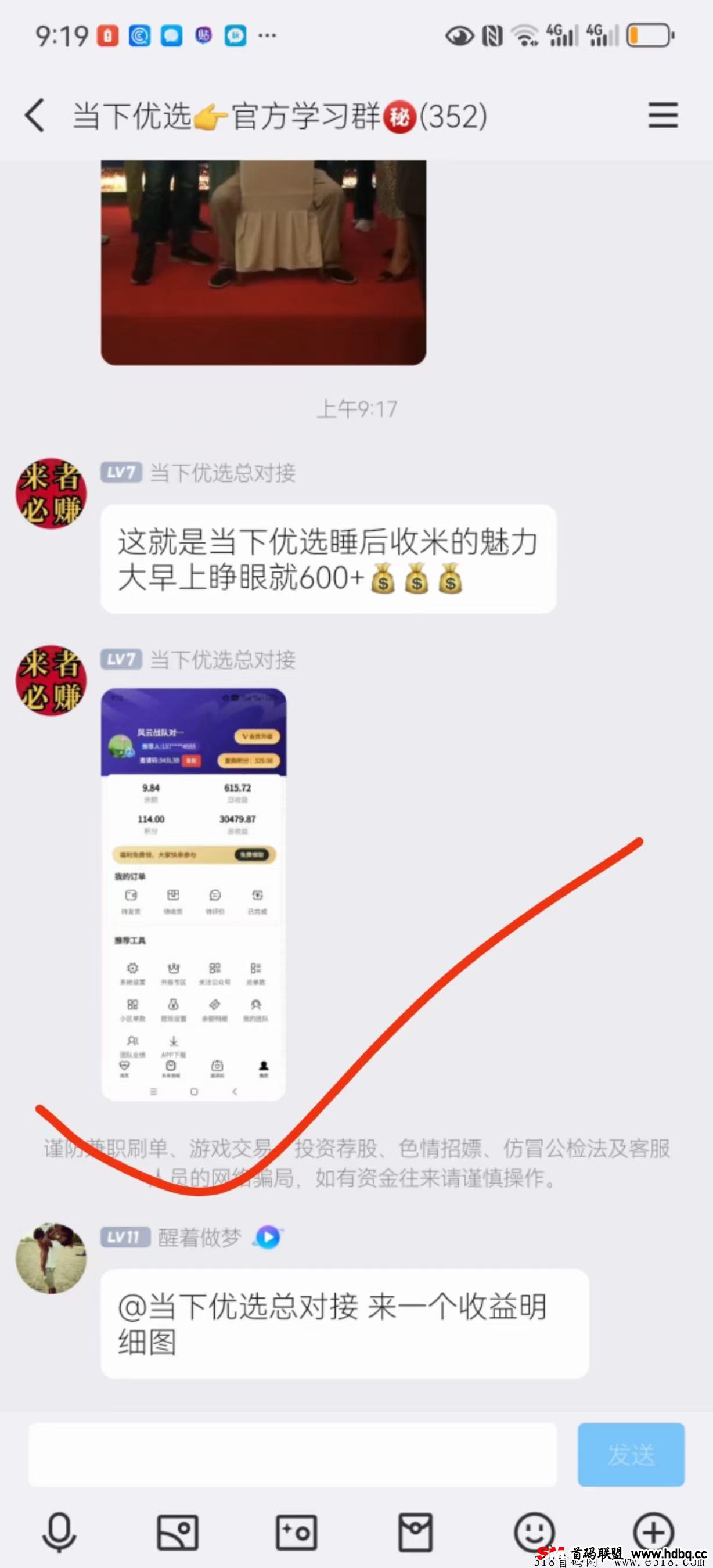 当下优选，大健康天花板级项目，招募20位总对接，共同致富