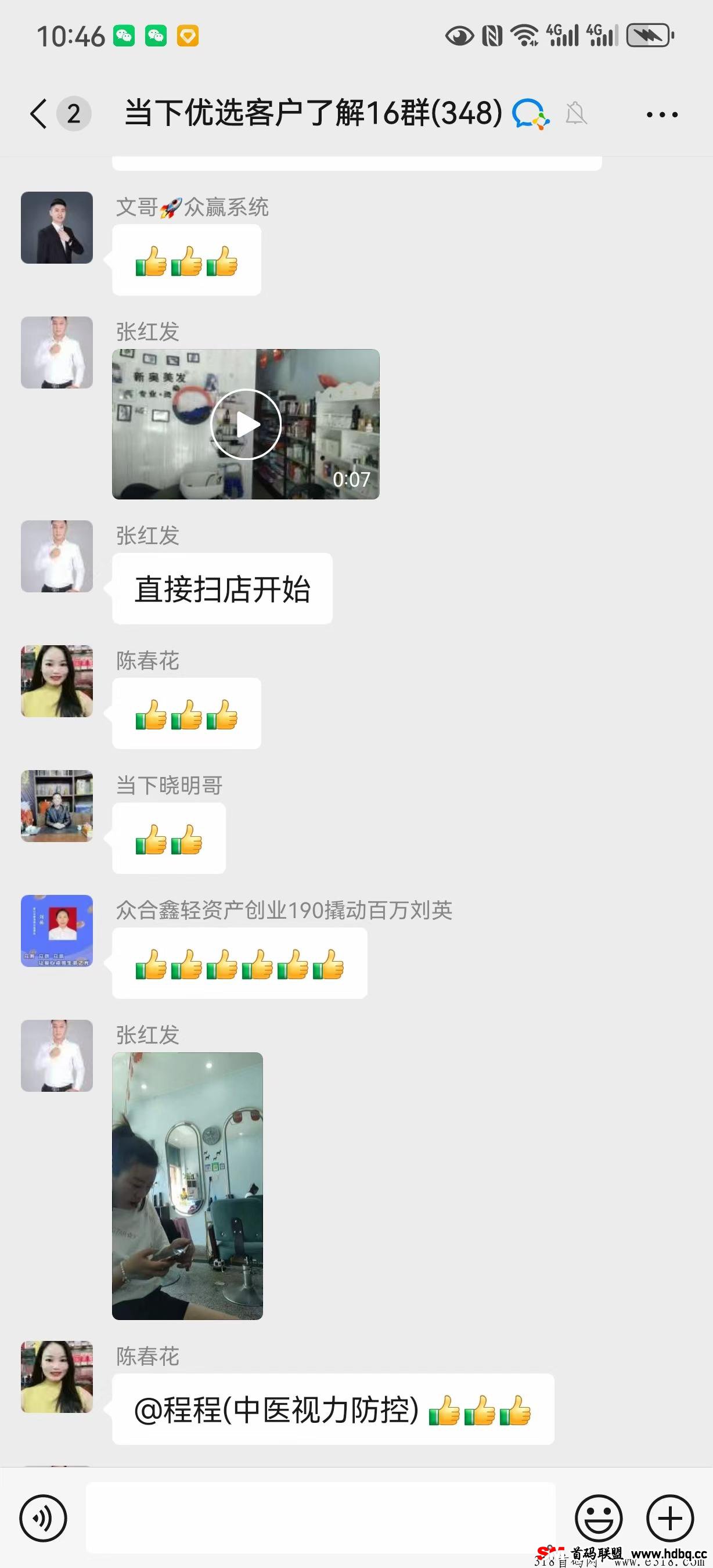 当下优选，大健康天花板级项目，招募20位总对接，共同致富