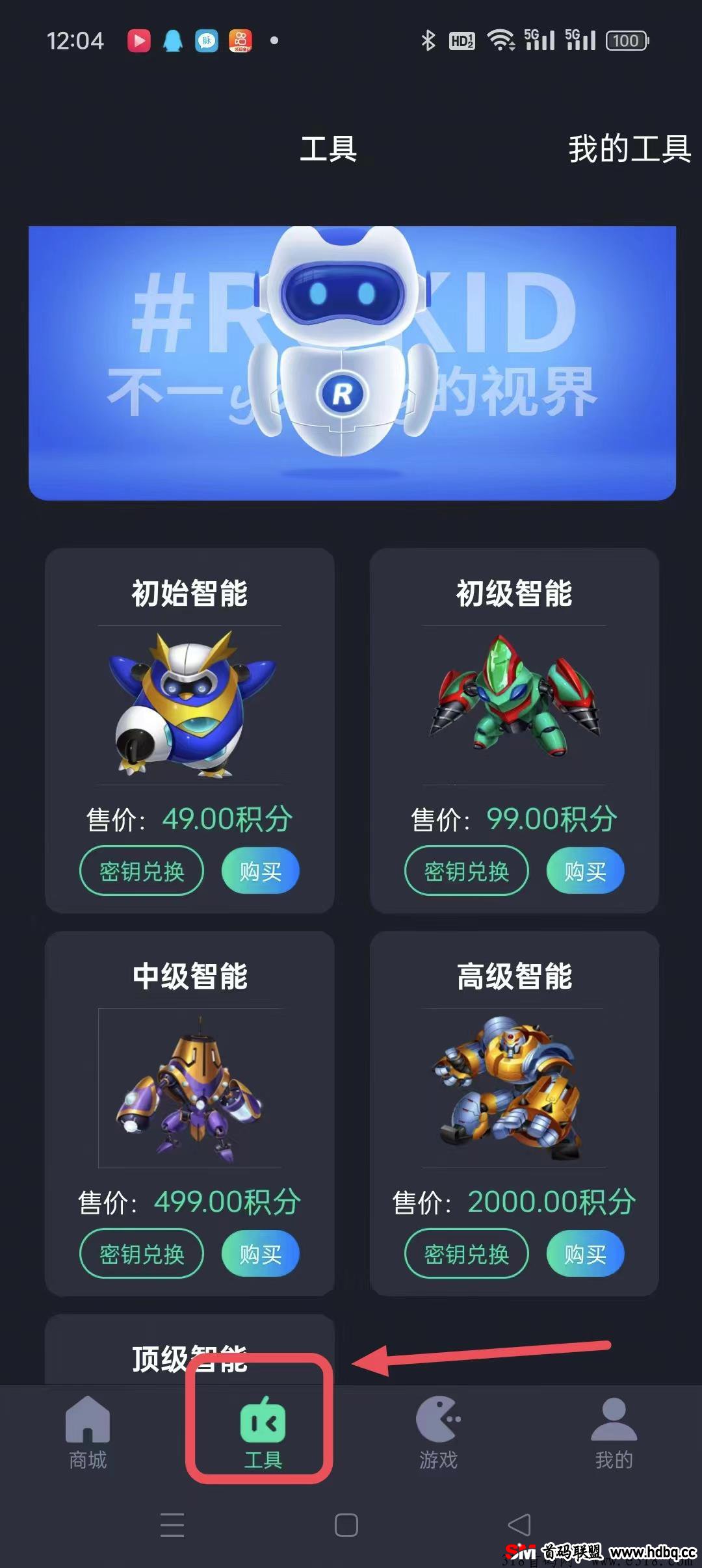 《智慧科技》卷轴模式，产出就卖，无手XU费，无广告