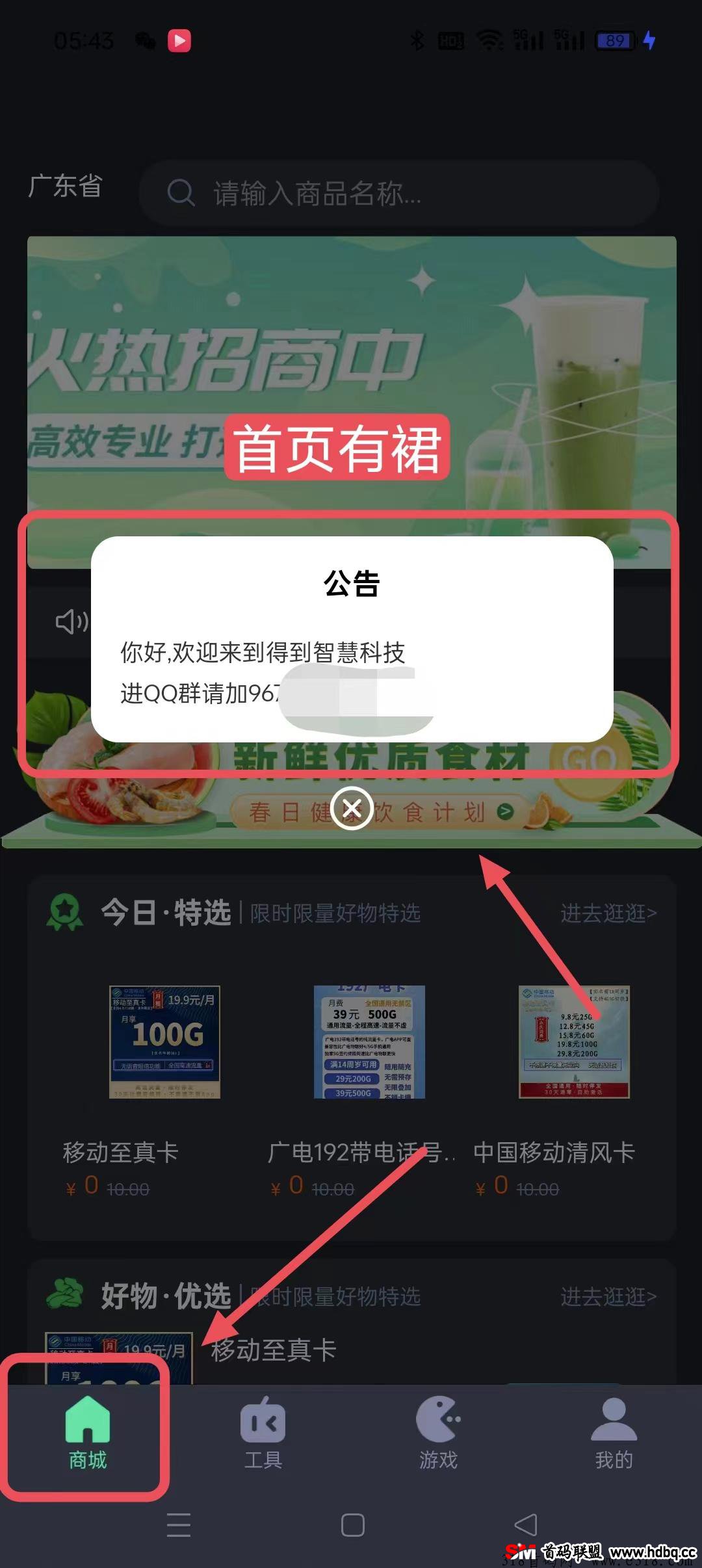 《智慧科技》卷轴模式，产出就卖，无手XU费，无广告
