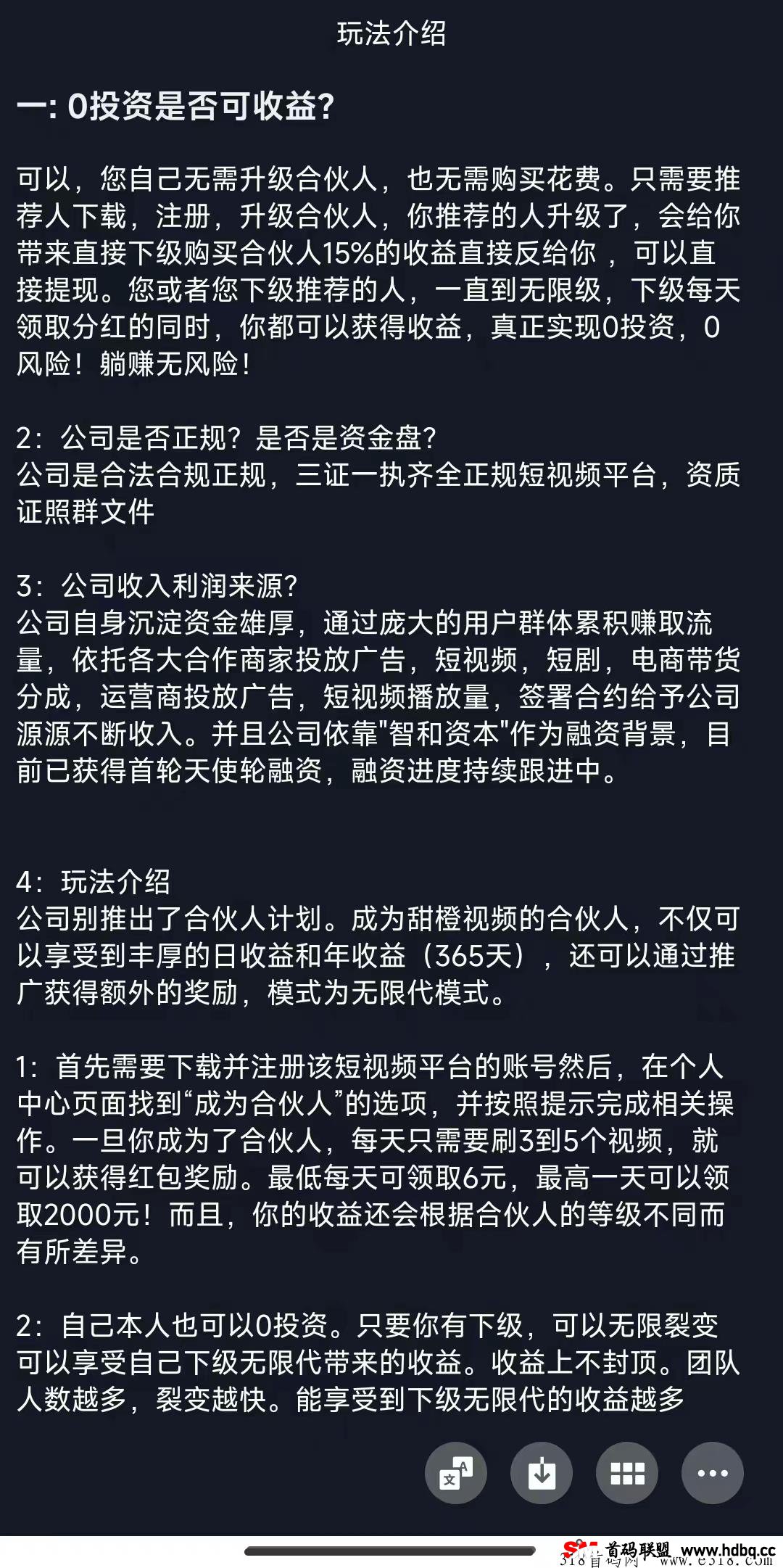 甜橙视频，享视模式，奖励自动发放，滑落裂变模式，抓紧布局，收溢高