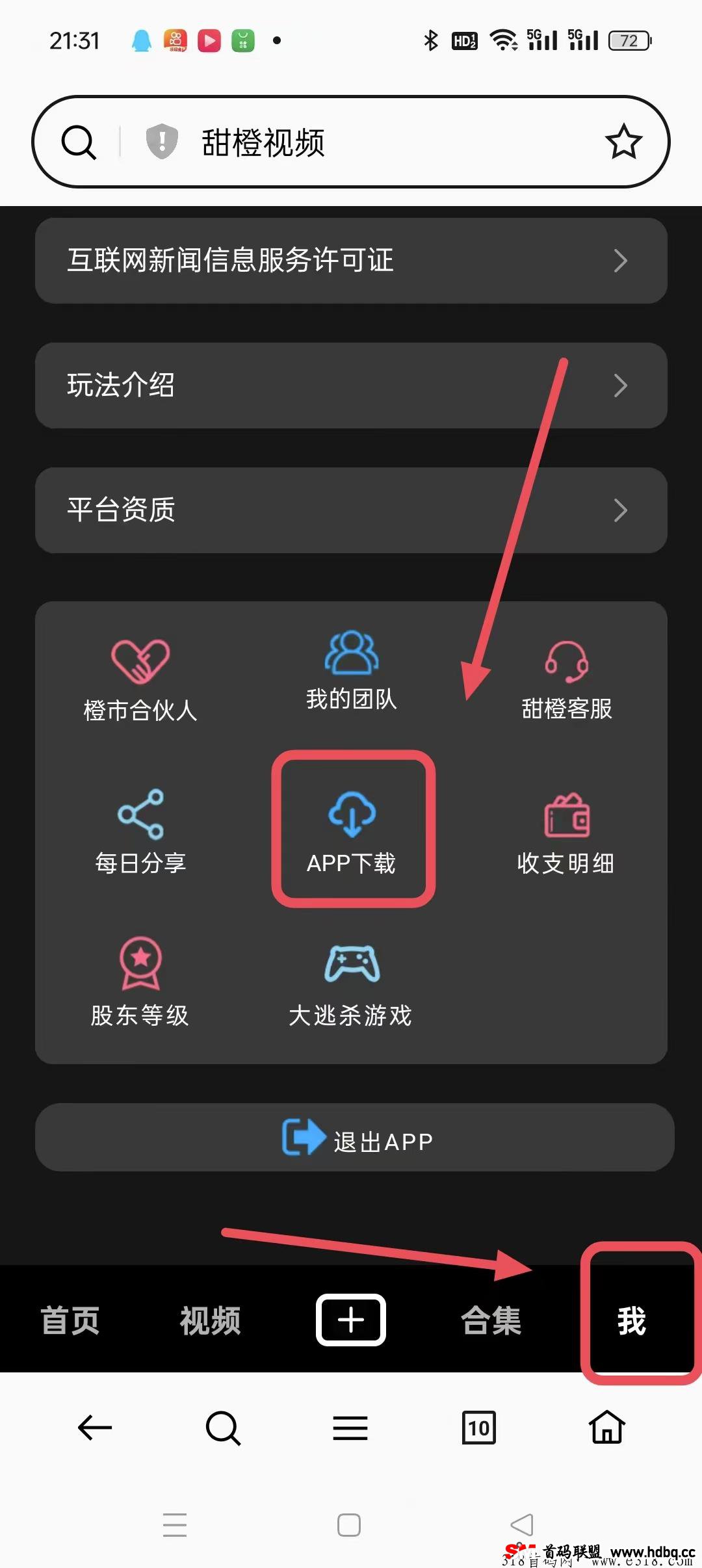 甜橙视频，享视模式，奖励自动发放，滑落裂变模式，抓紧布局，收溢高
