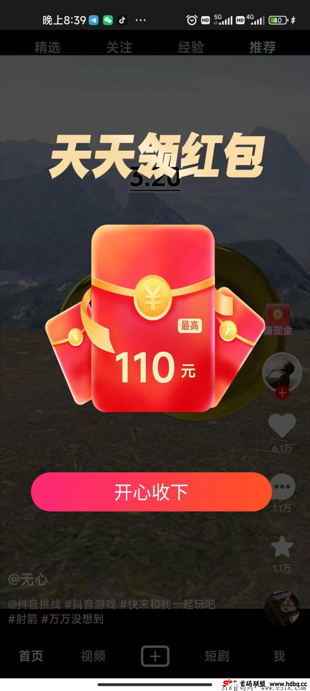 甜橙视频，享视模式，奖励自动发放，滑落裂变模式，抓紧布局，收溢高