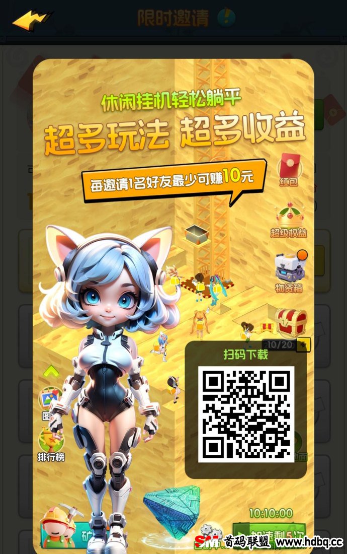 优品会推出全新挖机模式，未上车的小伙伴抓紧时间，抢先体验财富新机遇！