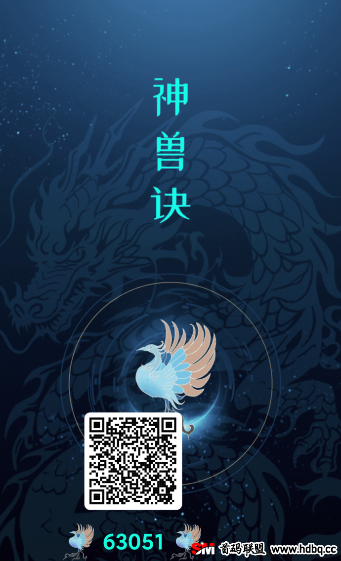 神兽诀首码上线，无广告纯净体验，免费注测立送200龙魂值，开启神兽之旅！