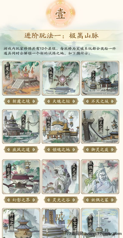 玩个锤子7月中旬上线！全新锻造冒险玩法，让你爱不释手！