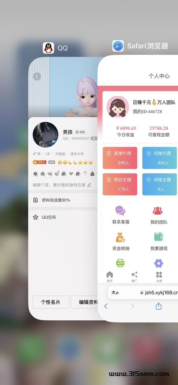 零投资聊天赚钱，招代理日赚几百上千，拿无限代收入！最暴力长久稳定的项目！