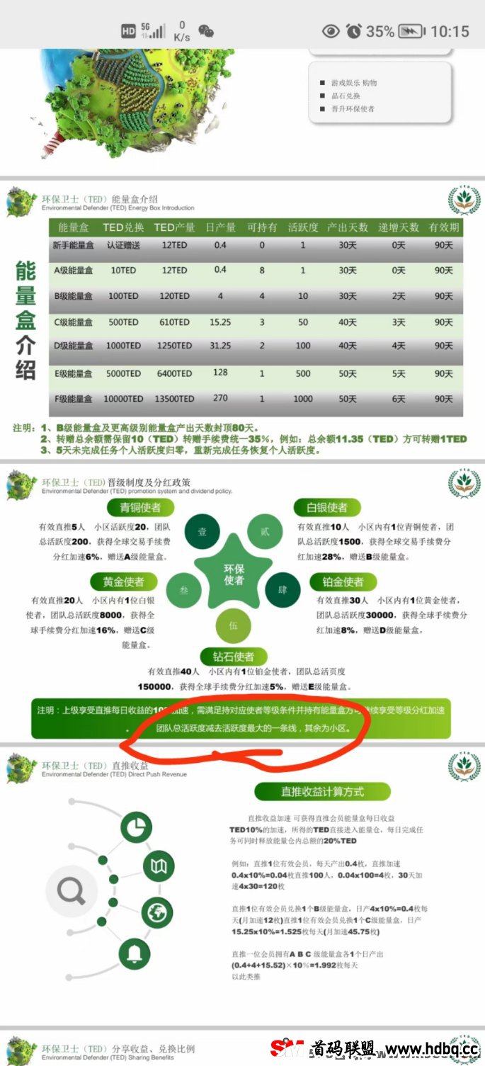 环保卫士全新上线，注测即享一级礼包！每日签到3圆奖励不停歇！