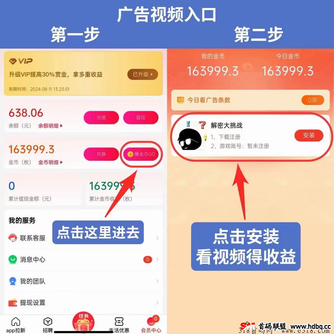 优帝邦蕞强广告零撸任务，团队扶持首码震撼对接