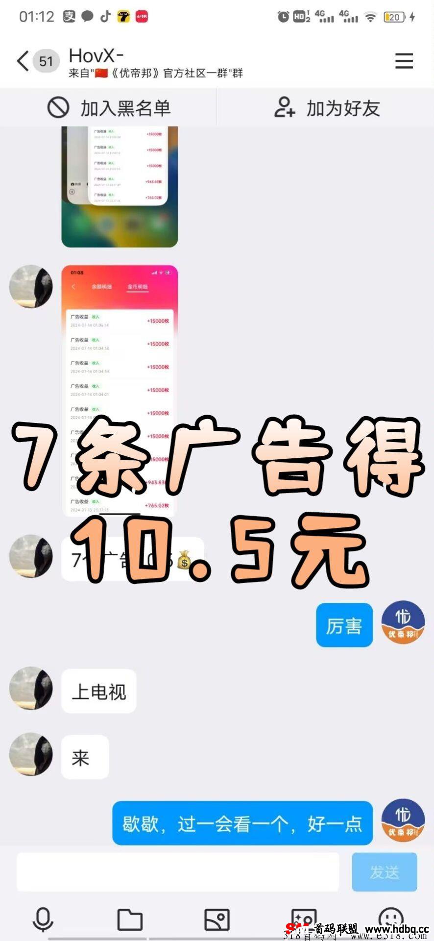 优帝邦蕞强广告零撸任务，团队扶持首码震撼对接