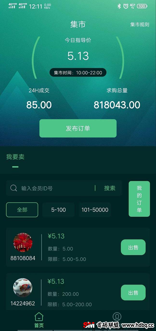 重磅零撸【地球之友】上线无广告无视频一键领取