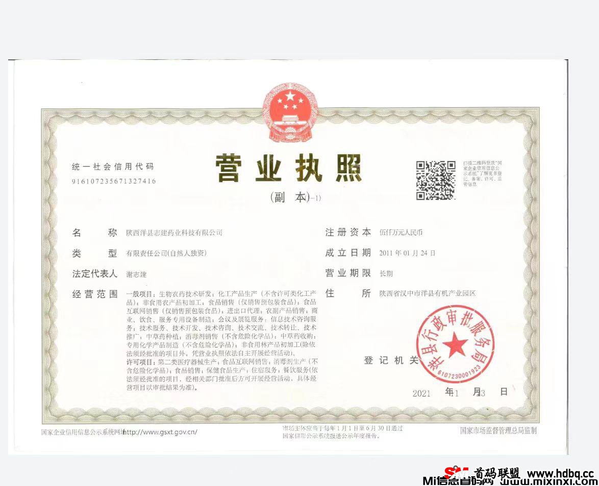 2024新项目【创优生活】预热，排线扶持，招募合伙人