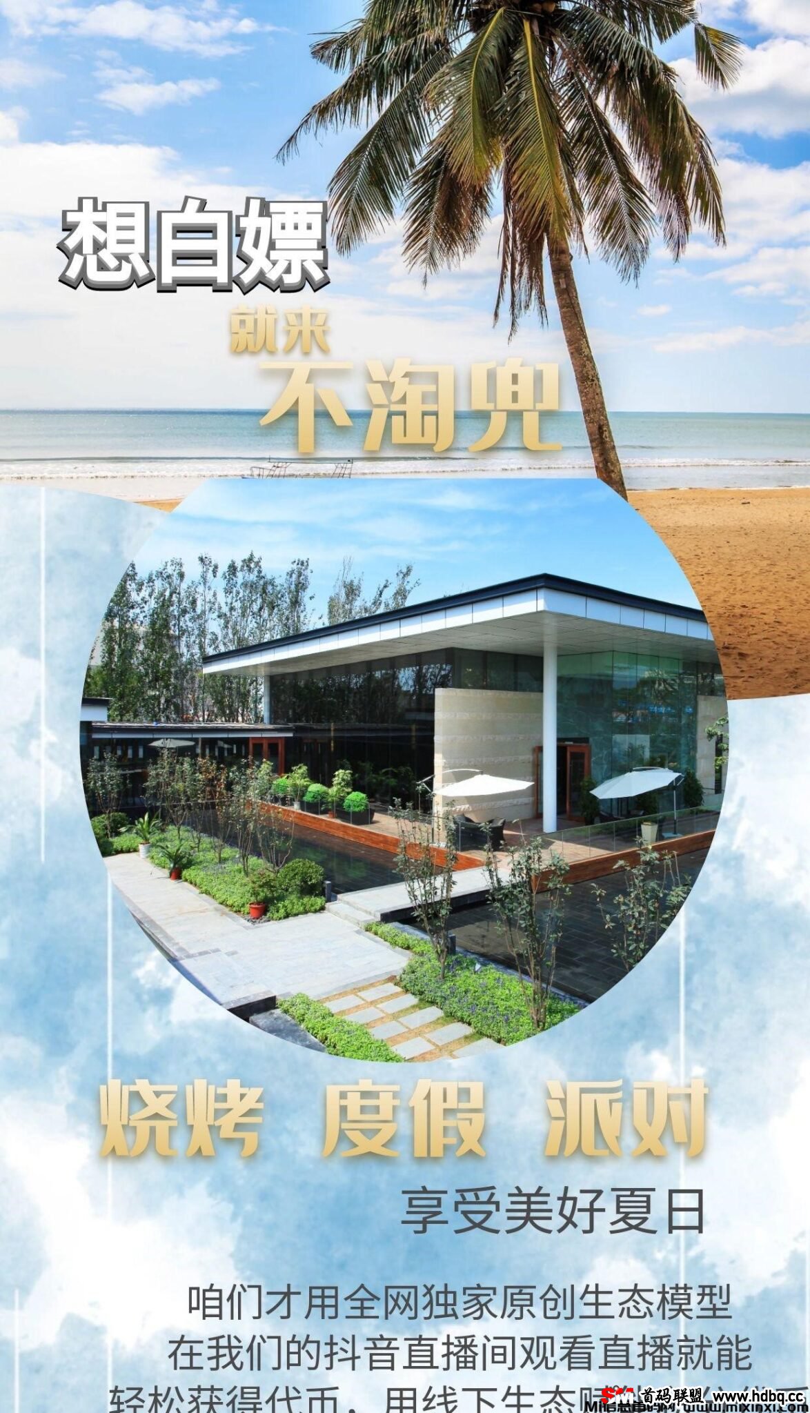 零撸首码新项目【不淘兜】，打造的是生态应用，不用花钱！