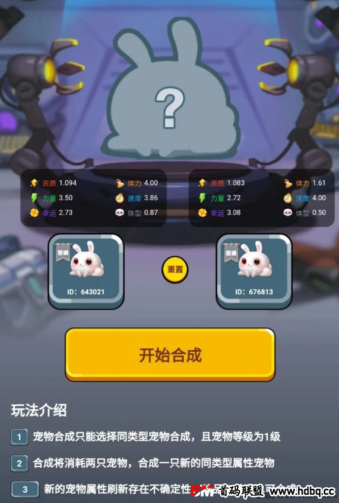 《动物城》宠物养成宝典：深入解析合成、吞噬与进阶三大培养技巧，让你的宠物更强大！