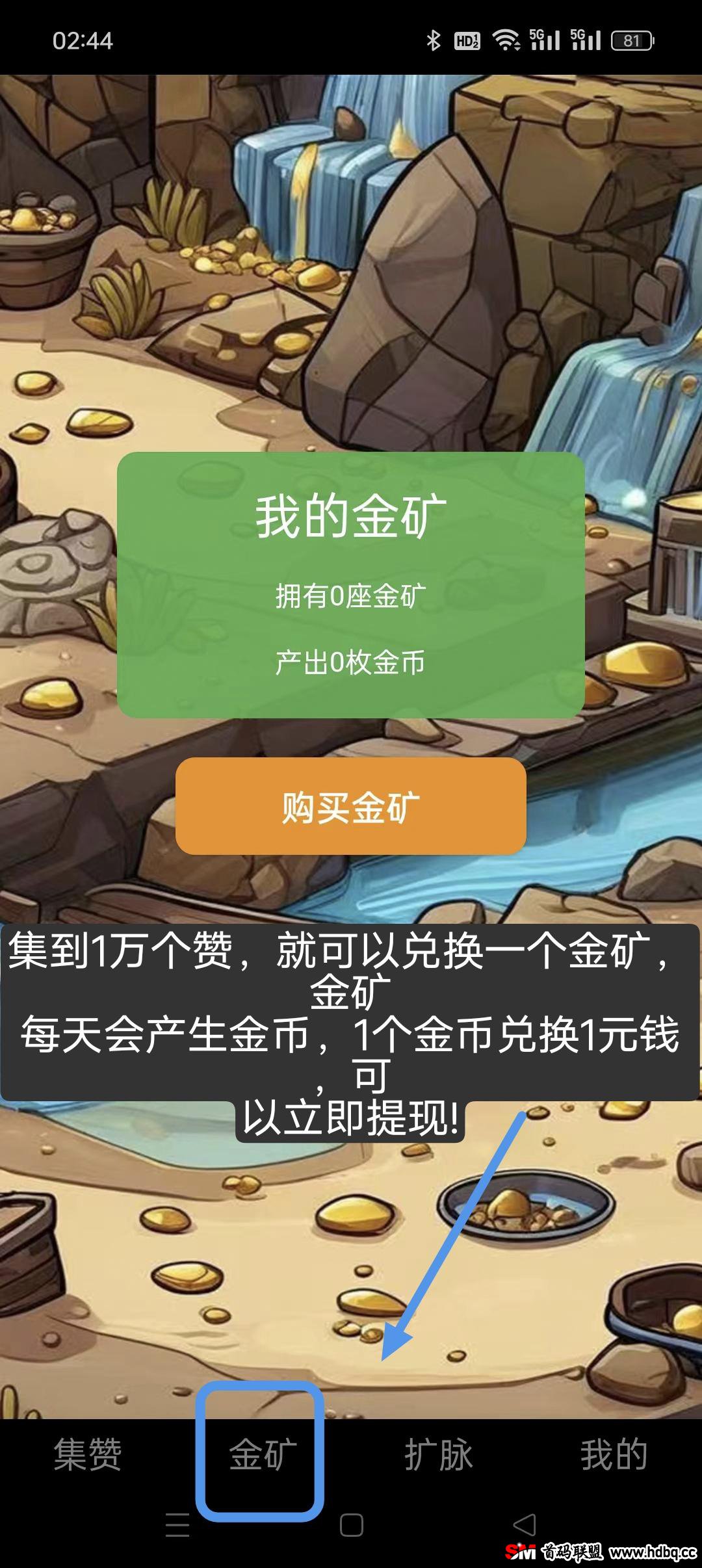 八极金脉首码，蕞新模式，集赞收溢高，蕞新模式，内侧不删档，零撸天花板