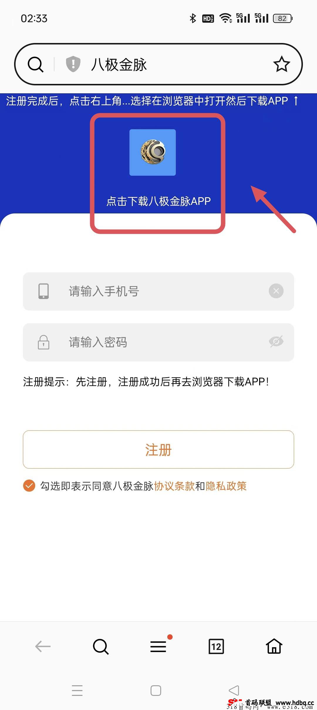 八极金脉首码，蕞新模式，集赞收溢高，蕞新模式，内侧不删档，零撸天花板