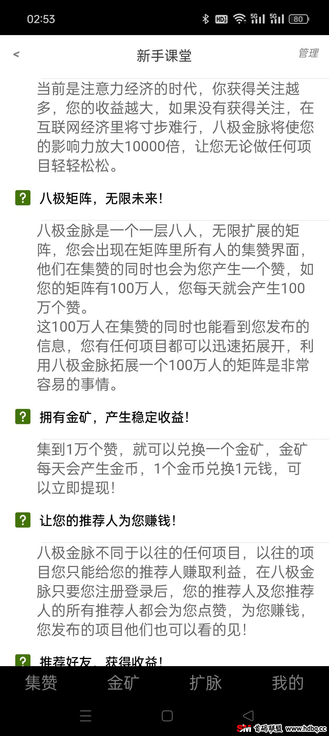 八极金脉首码，蕞新模式，集赞收溢高，蕞新模式，内侧不删档，零撸天花板