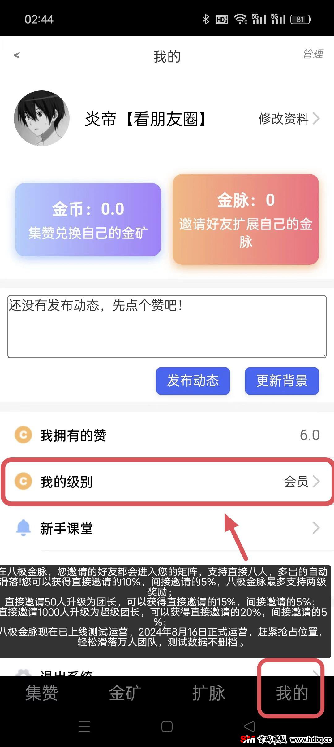 八极金脉首码，蕞新模式，集赞收溢高，蕞新模式，内侧不删档，零撸天花板