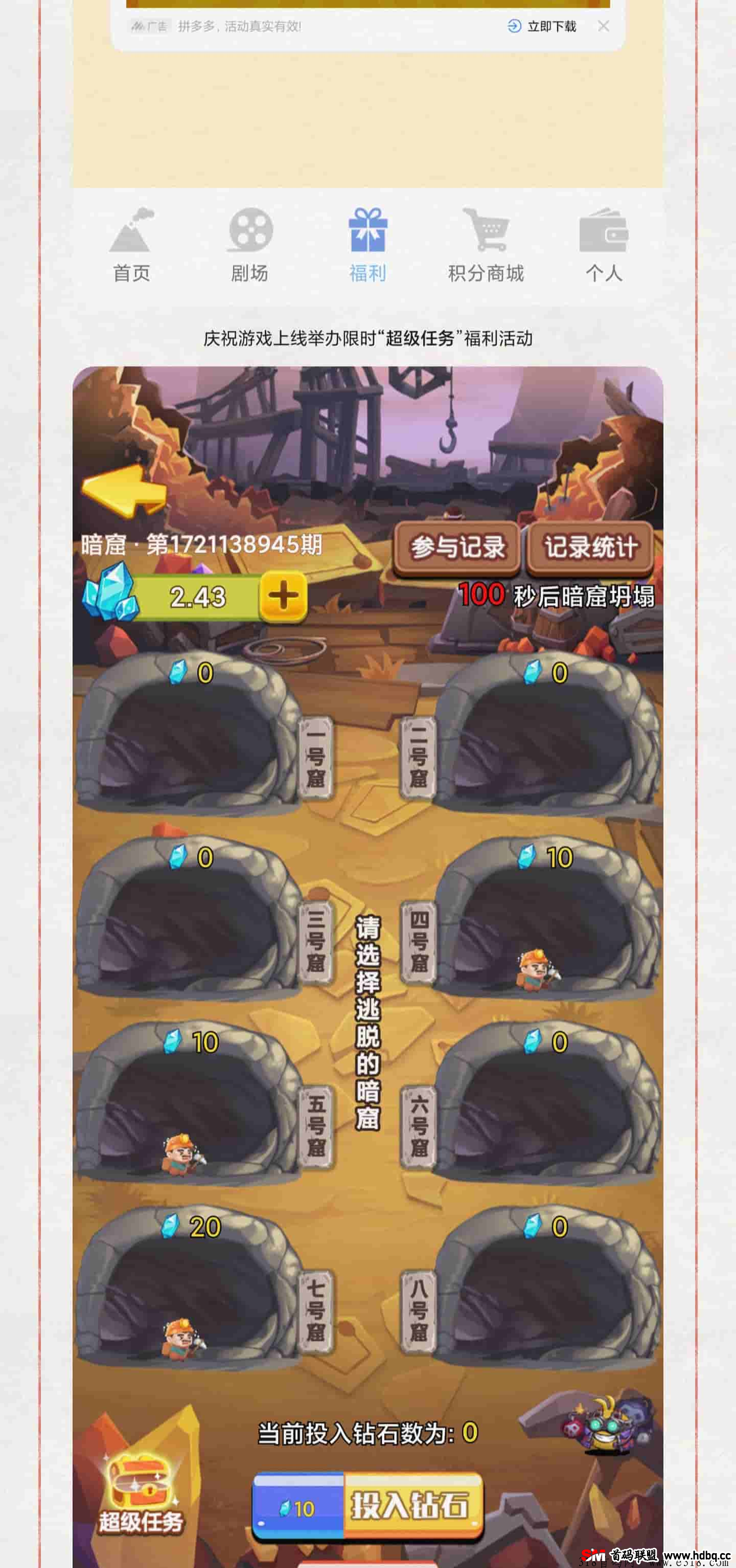 小胖掘金，本月中旬上线，新增淘金城镇模式游戏玩法