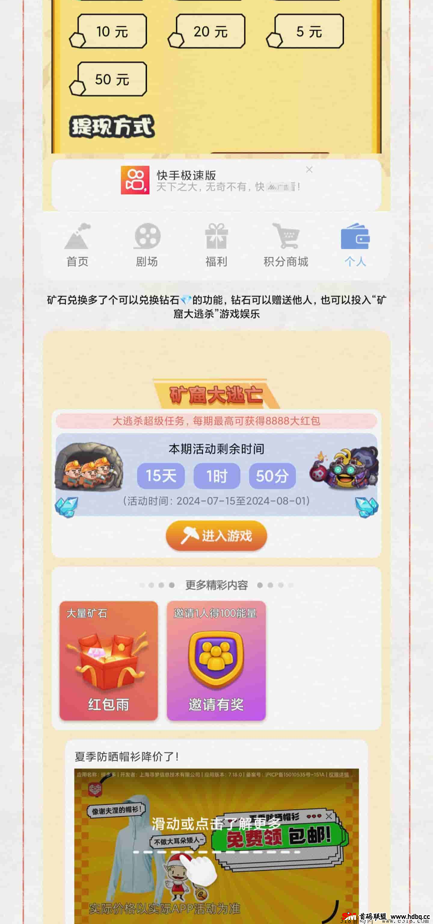 小胖掘金，本月中旬上线，新增淘金城镇模式游戏玩法