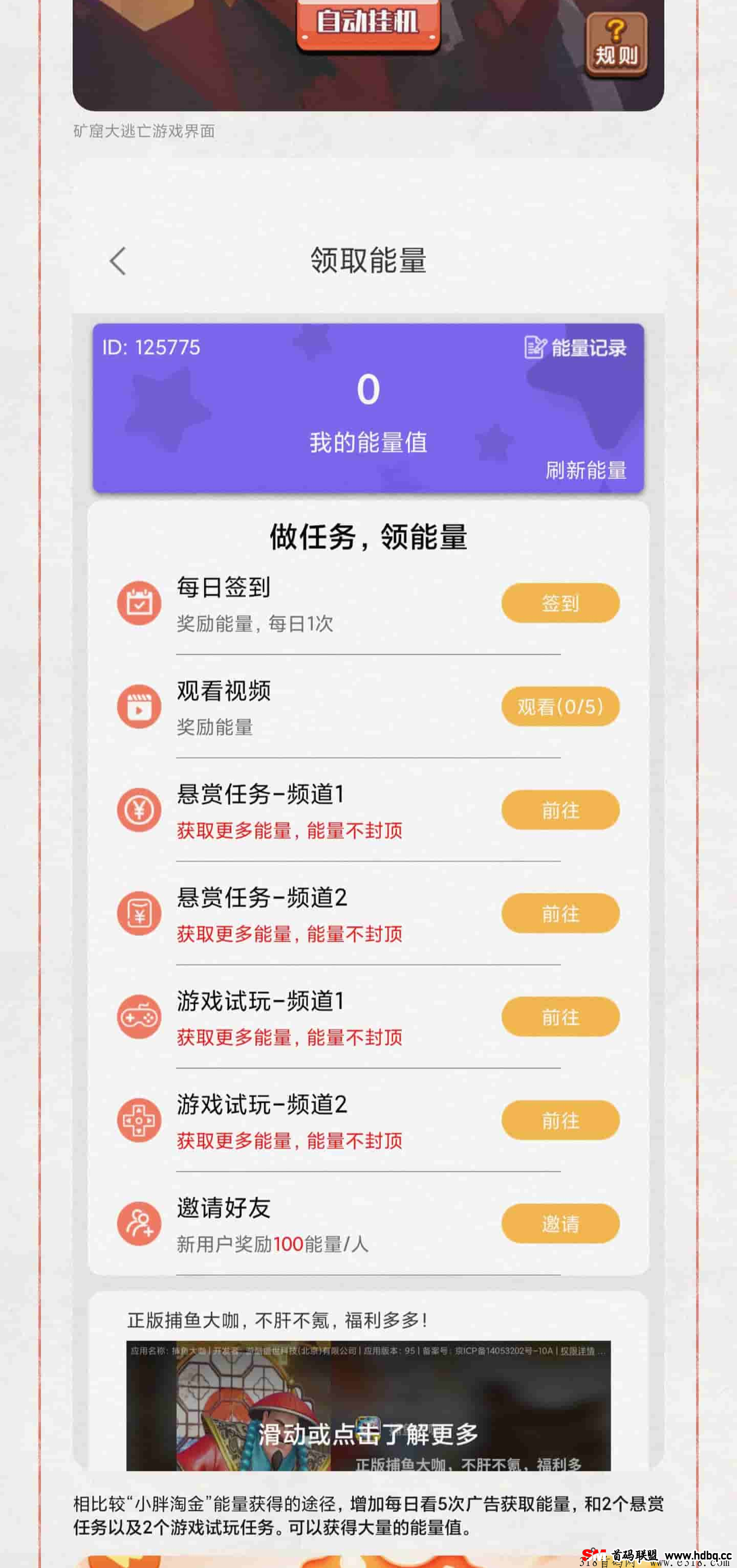 小胖掘金，本月中旬上线，新增淘金城镇模式游戏玩法