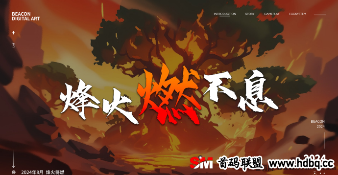 《烽火灵兽》全网首码对接！即将上线的数字宇宙新体验！