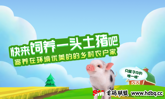 数字农业的未来：禾乡30头小猪崽与敦煌灵境的绿色梦幻交响！