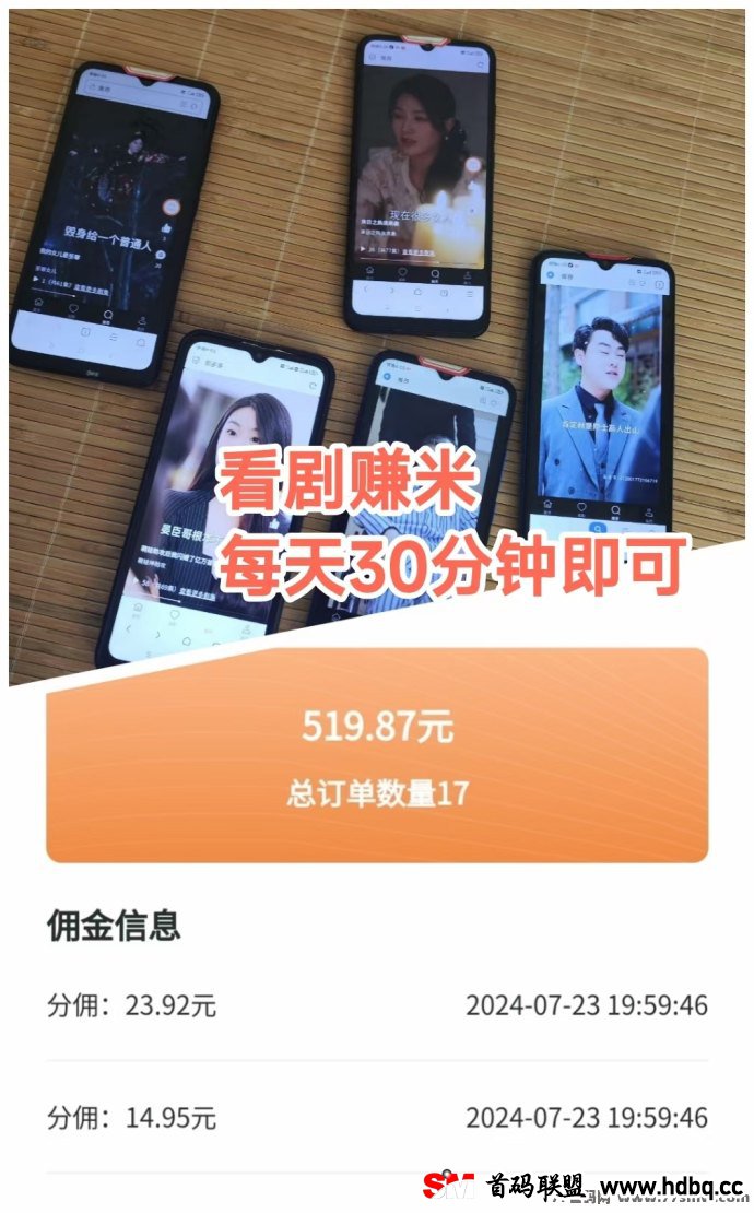 剧多多震撼上线：边追剧边积累财富，多重收入，生活更精彩！
