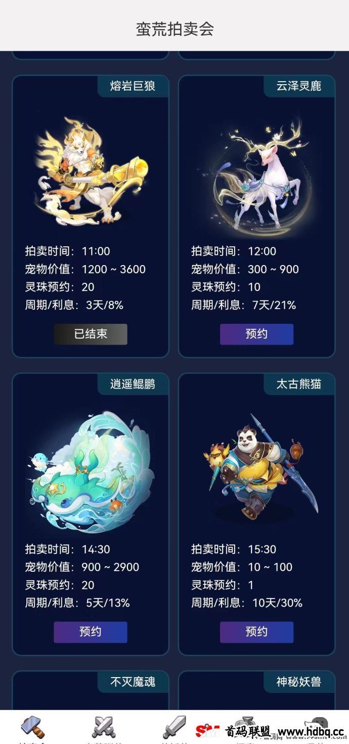 蛮荒记新上竞拍互助模式：探秘玩法与攻略