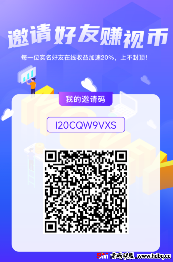 首码视界创新享视模式，零成本认证享好礼！10视点助你轻松上手！