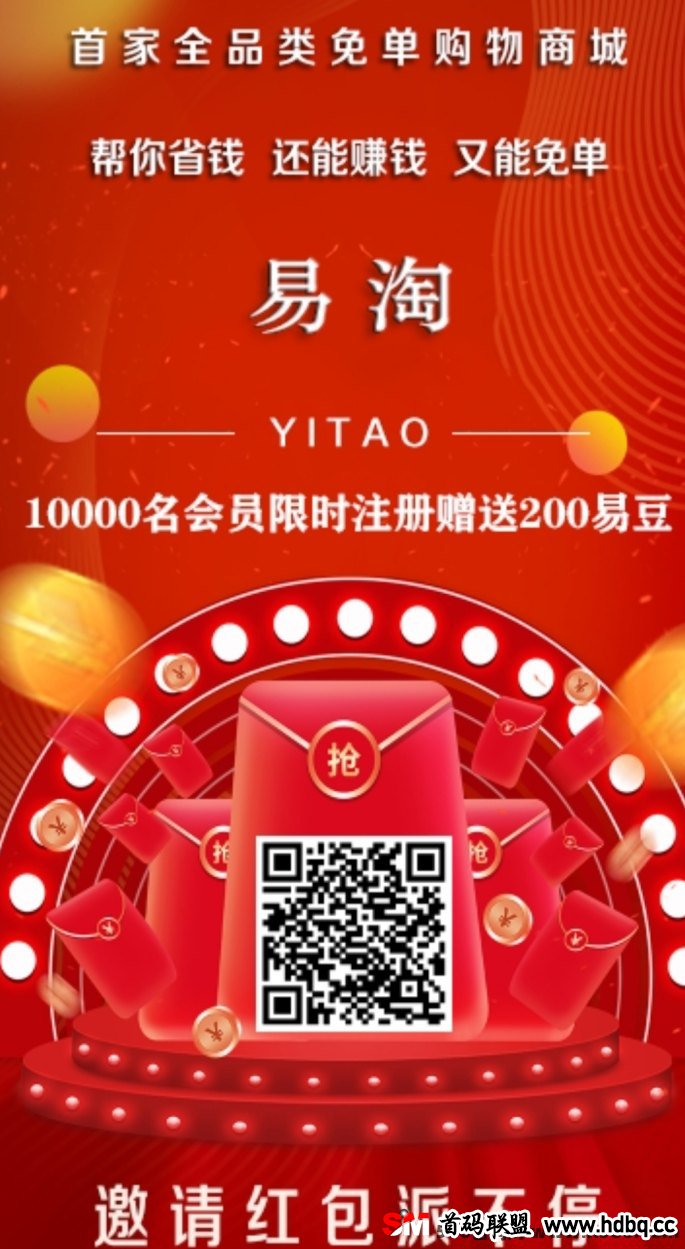 易淘商城分红计划全面解析：易豆在手，每日领取可观收溢！