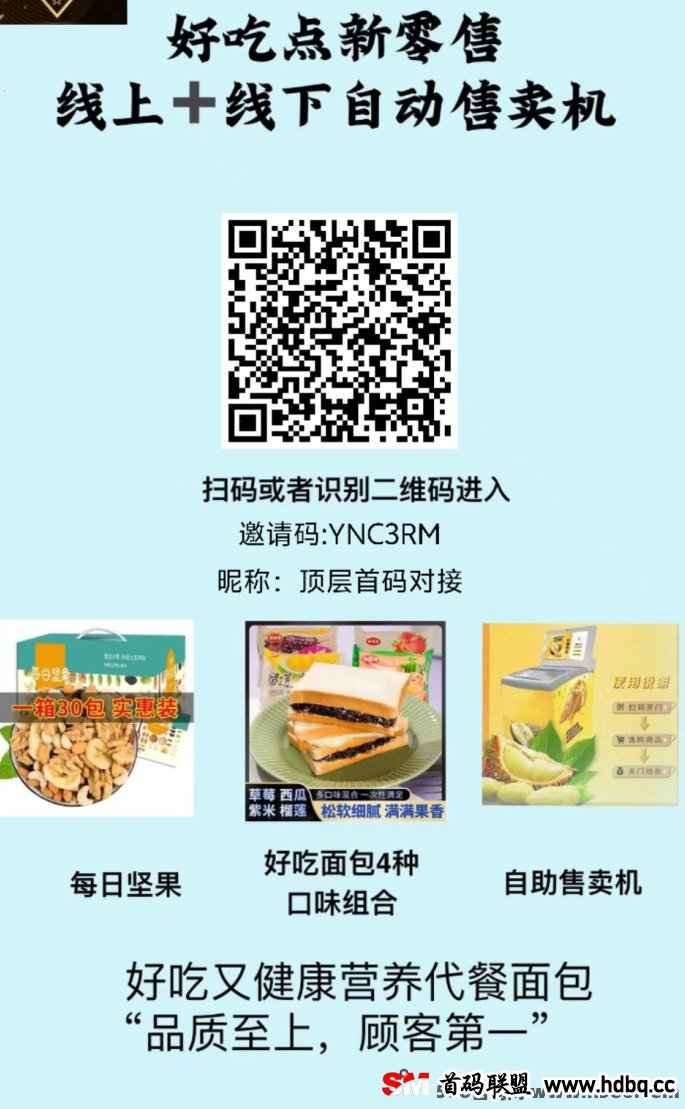 好吃点：对接新选择，性价比超高的零食和冷饮平台！