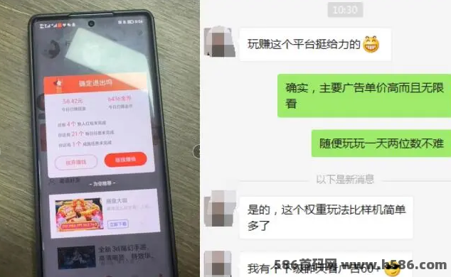玩赚部落2.0极速版：创新玩法，零投赚米，让财富增长触手可及！