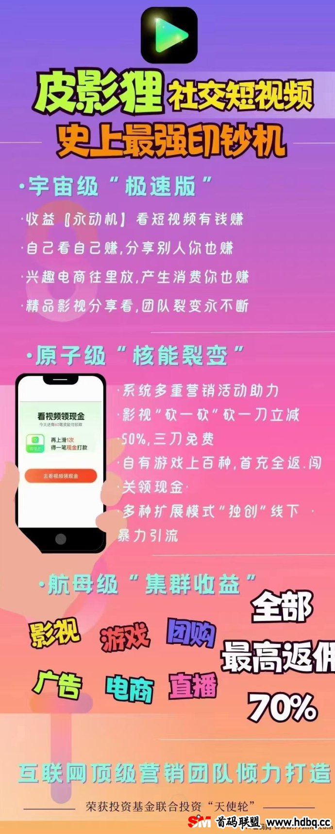 皮影狸：短剧新时代已至！在这里，每个人都能成为内容的创作者，共享收溢的喜悦！