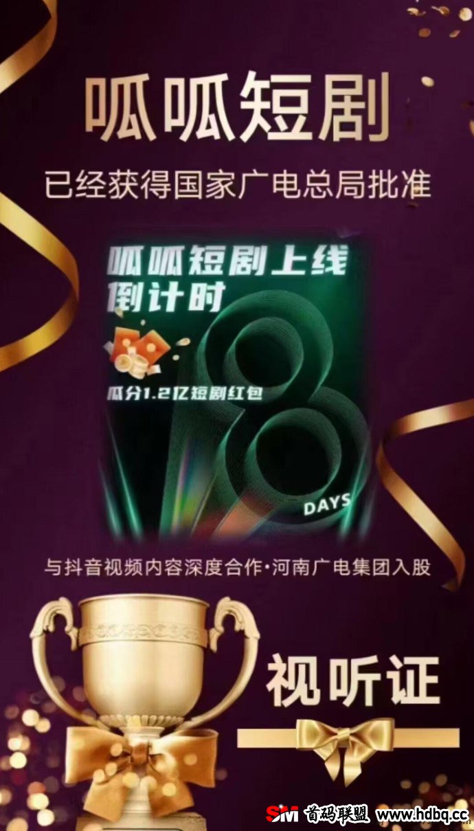 呱呱短剧来袭！0撸项目让创作无门槛，全民共享短剧盛宴，打造全新娱乐生态！