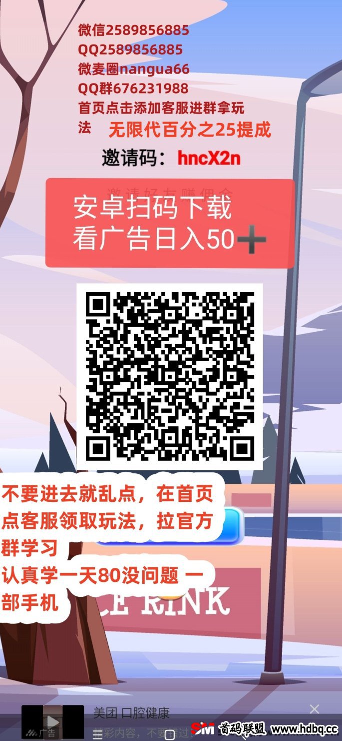 前行App震撼上线，0撸新平台等你来战！轻松推广，收入飙升，优势地位即刻拥有！