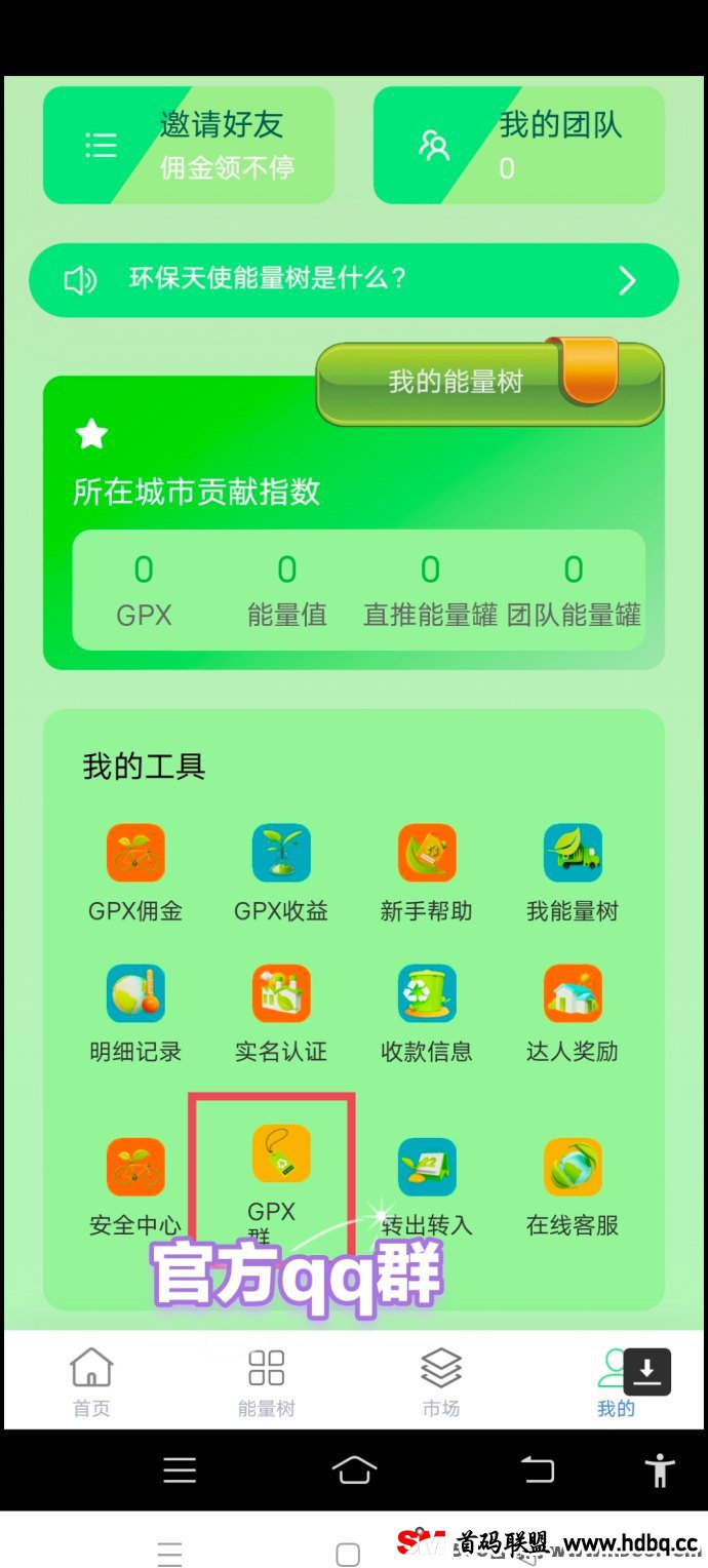 GPX全面解析：无广告GPC模式带你轻松赚！
